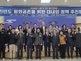 민주평화통일자문회의 청도군협의회 1분기 정기회의 개최, 한반도 평화공존 정책 방향 논의 기사 이미지