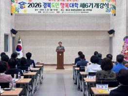 2026 경북도민행복대학 청도군 캠퍼스 개강 기사 이미지