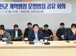 화천지역 건설경기 부양 지역자본 지역순환 유도 기사 이미지