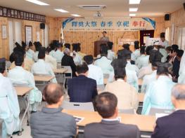 청도향교, 춘기 석전대제 봉행  기사 이미지