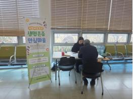 울주군 삼남읍, ‘생명존중안심마을’ 정신건강 스크리닝 실시 기사 이미지