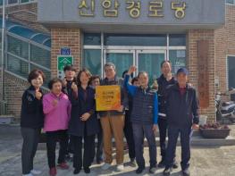 울주군 서생면 신암마을, 우수 치매안심마을 신규 지정  기사 이미지