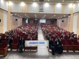 사하구가족센터, 2026년 '아이돌보미 집담회 및 아동학대 예방교육' 실시 기사 이미지