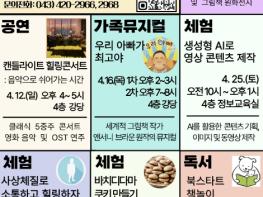 단양군, 도서관 주간 맞아 다채로운 독서문화 행사 운영 기사 이미지