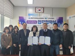 남해군체육회, 학교 밖 청소년 건강한 성장 지원 기사 이미지