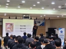 대구 서구, 근골격계 부상 방지 프로그램 운영  기사 이미지