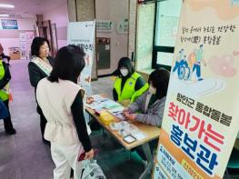 함안군, 통합돌봄 법 시행 앞두고 현장 홍보 총력전 기사 이미지