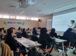 남동구, 상반기 아동복지 교사 역량 강화교육 및 간담회 개최 기사 이미지