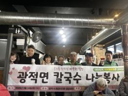 직장·공장 새마을운동 양주시협의회, 광적면에서 어르신 위한 온정 나눔 실천 기사 이미지