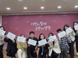 양주시 양주1동, 직원 참여형 청렴 교육 실시 기사 이미지