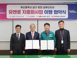 부산 남구, 유엔로 ‘전선없는 거리’ 만든다... 기사 이미지