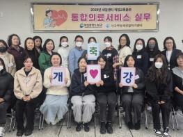서구새일센터, 2026년 직업교육훈련 ‘통합의료서비스 실무’ 과정 개강 기사 이미지