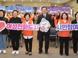 광주광역시 북구, ‘여성친화도시’ 조성 총력...평등한 도시 만든다! 기사 이미지