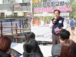 하남시, 신우초 교량 인도확장 본격 착수… 통학로 대폭 넓힌다 기사 이미지