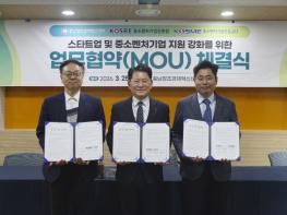 충남혁신센터, 유관기관 업무협약(MOU) 통해 스타트업 ‘인증·교육’ 지원 체계 구축 기사 이미지