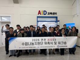 연천교육지원청, ‘에이드(AIDed)’ 수업나눔지원단으로 하이러닝·AI 서논술형 평가 안착 기틀 마련 기사 이미지