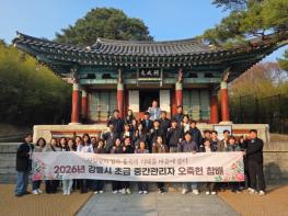 강릉시 초급중간관리자, 오죽헌 문성사 참배로  '시민 중심' 공직 결의 다져 기사 이미지