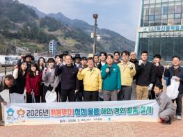 “새봄맞이 청정 울릉 만들기” 울릉군, 전 공무원 참여 해안 정화활동 실시 기사 이미지