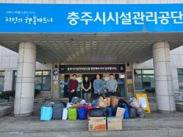 충주시시설관리공단, ‘2026 헌옷줄게, 새옷다오’ 행사 참여  기사 이미지