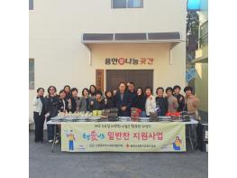 '반찬에 마음을 담다' 단양군 단양읍, 취약계층 맞춤형 나눔 확대 기사 이미지