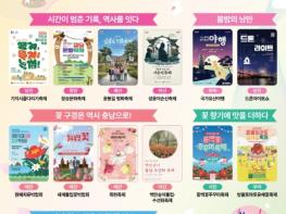 발길 닿는 곳마다 꽃물결, 충남의 봄 기사 이미지