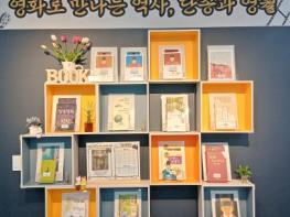 강릉시, '영화로 만나는 역사, 단종과 영월' 북큐레이션 운영 기사 이미지