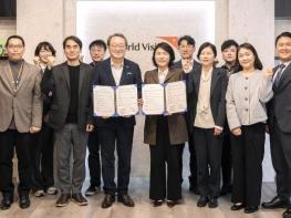 충남연구원, 월드비전과 손잡고 지역의 지속가능발전 협력 강화  기사 이미지