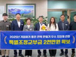 김제시, 기업하기 좋은 도시로 인정받다 기사 이미지