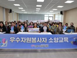 김제시자원봉사센터, “2026 우수자원봉사자 소양교육”진행 기사 이미지