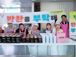 김제시자원봉사센터, 취약계층을 위한 “반찬을 부탁해”사업 추진 기사 이미지