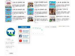 고창군, 공식블로그 누적 방문자수 500만명 돌파 기사 이미지