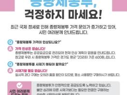 양주시, '종량제봉투 수급 안정'…사재기 자제 당부 및 구매 제한 시행  기사 이미지