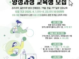 2026년 양주여성새로일하기센터 '일반사무원(OA) 양성과정' 교육생 모집 기사 이미지