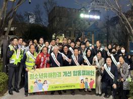 연제구, 청소년유해환경 개선 민·관 ·경  합동 캠페인 실시 기사 이미지