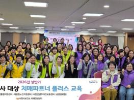 사천시, 돌봄현장 최일선 생활지원사와 함께 치매 조기발견 체계 촘촘히 기사 이미지