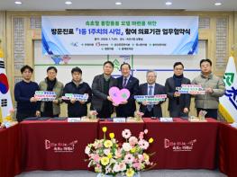 속초시, 의료·요양 통합돌봄 3월 27일 본격 시행 기사 이미지