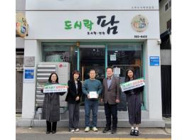 대구 서구,‘내 가게 앞 청소는 내가’ 실천 운동 1호점 현판 전달 기사 이미지