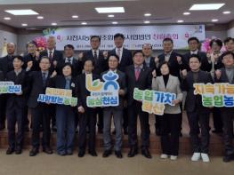 사천시쌀조합공동사업법인 출범 본격화 기사 이미지