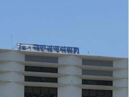 국민권익위, 포항시 등 관계기관과 ‘안전한 통행로’ 확보 합의 기사 이미지