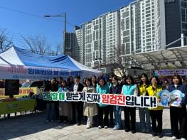 광주광역시 동구, 암 예방의 날 맞아 검진 홍보 합동 캠페인 기사 이미지