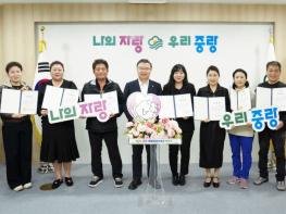 중랑구, '명예동물보호관' 위촉, 주민 참여 동물복지 강화 기사 이미지