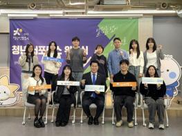 '청년이 직접 경험하고 알려 드려요' 관악구, 청년친화도시 서포터스 출범 기사 이미지