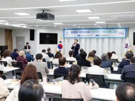 유성구, 주민자치회 신규 위원 역량 강화 교육 기사 이미지