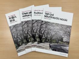 동구, 외국인 주민을 위한 외국인 소식지 발행 기사 이미지