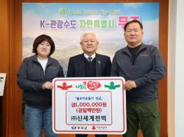 ㈜신세계전력, 무주사랑 이웃사랑 실천 이웃돕기 성금 1백만 원 기부 기사 이미지