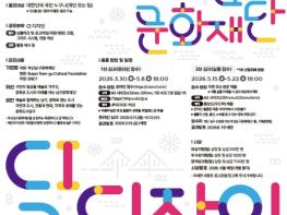 부산남구문화재단, '2026 CI 디자인 공모전' 개최 기사 이미지