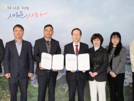 사하구 - 한국농어촌공사 하단항·장림항·홍티항 어촌뉴딜 3.0사업 위·수탁 업무협약 체결 기사 이미지