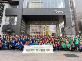 부산진구, 새봄맞이 도시환경정비 실시 ‘내 집앞 내가쓸기’ 로 쾌적한 도시 조성 기사 이미지