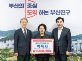 부산광역시새마을회 회장 백옥자, 장학기금 1천만 원 기탁 기사 이미지