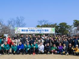영도구, 제81회 식목일 나무심기 행사 개최 기사 이미지